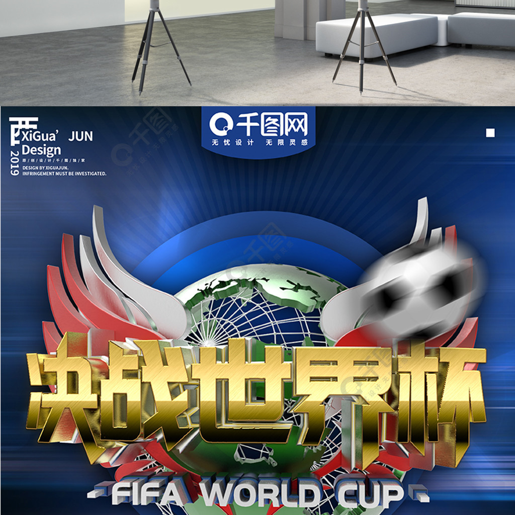 他们在观